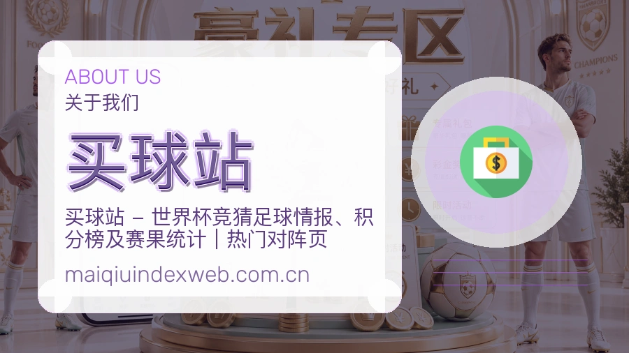 买球站体育兴趣内容介绍