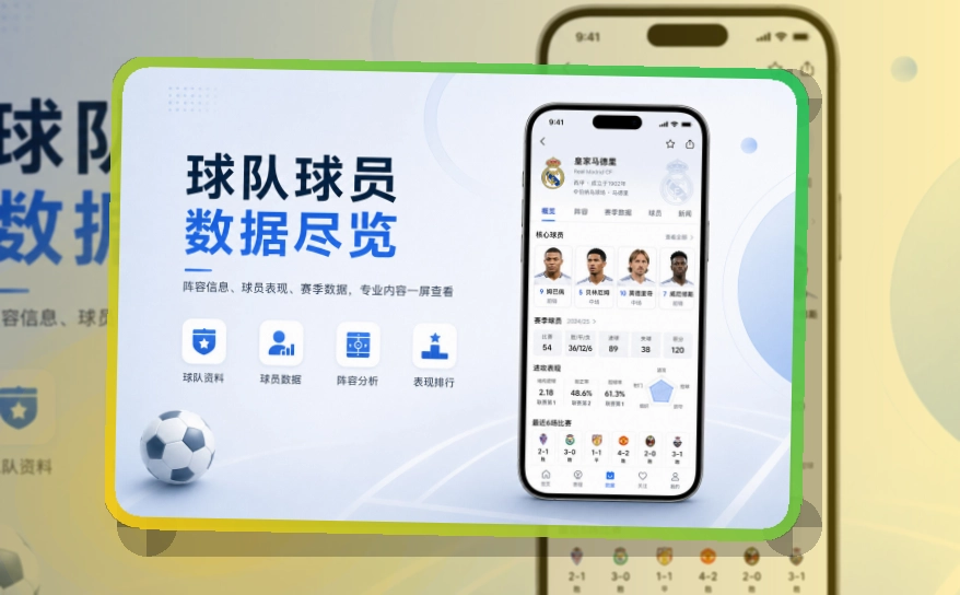 买球站账户记录同步页面